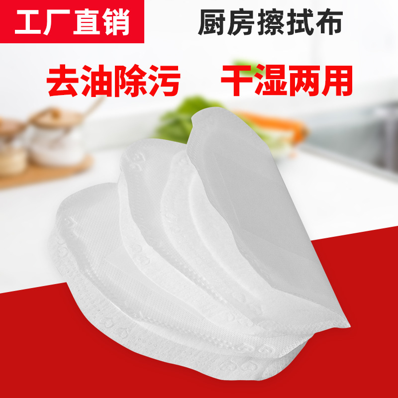 Одноразовая тряпка для уборки, влажная и сухая, для кухни, оптовая продажа