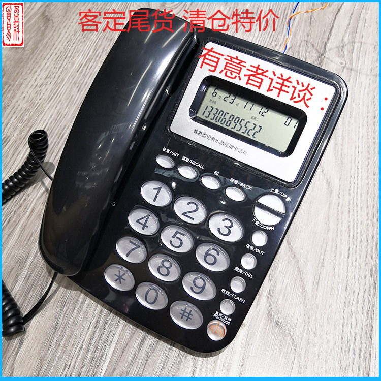 Обработка товаров на заказ, специальная цена, английский экспортный телефон, стандартное малое расширение, отель дом офис стационарный