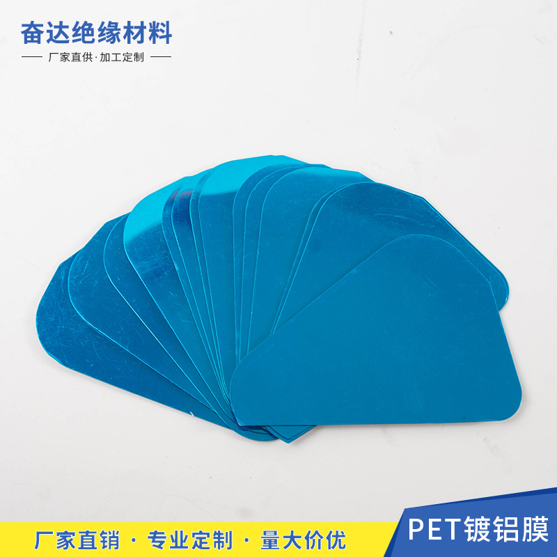 Manufacturer Customized PET reflector LED reflector mirror insulation reflector