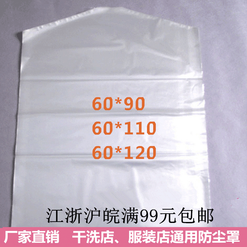 Оптовая продажа, чехол для одежды, одноразовый, для химчистки, бесплатная доставка, чехол для хранения