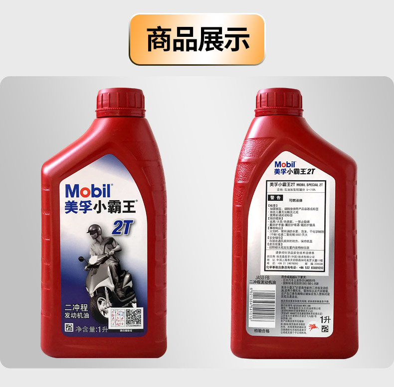 Meifu little Overlord 2T two stroke motorcycle oil chain saw Mower garden machinery generator oil