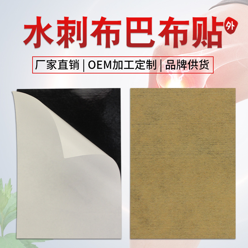 Оптовая продажа имбирной пасты, согревающей имбирной пасты, патча для плеч и шеи, моксибустийного патча, Longyuan OEM, горячий 7*10