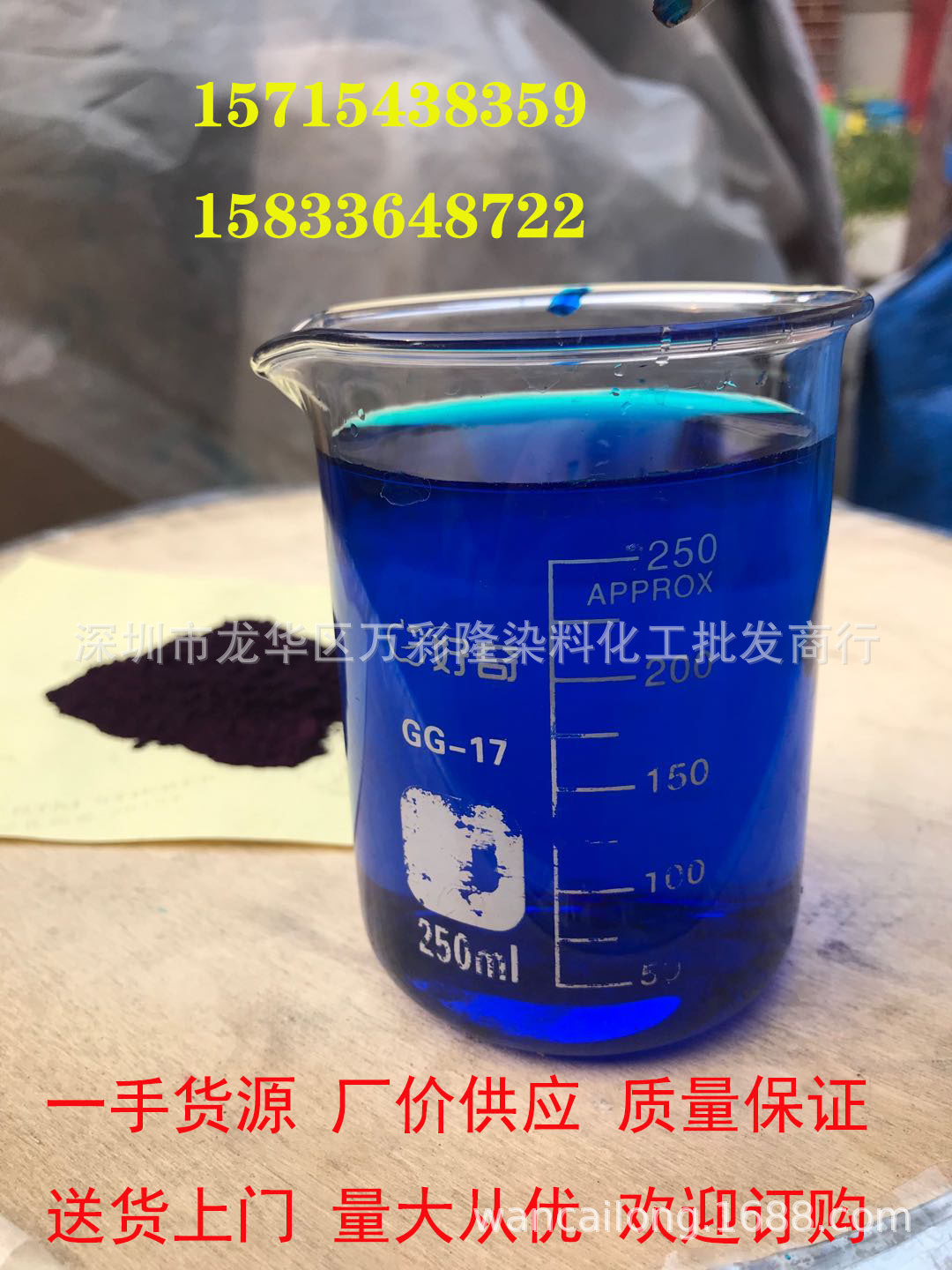 Кислотный ярко-синий стеклянный шар для чистки воды, краситель, детергент, пестицид, для бассейна, фонтана, смешивание цветов 50 г в упаковке