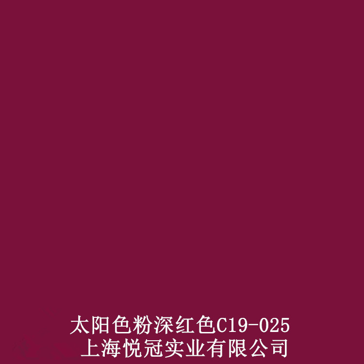 US Sun Chemical Toner C19-7711 DIY Makeup Hip Powder Ultra Particle Crimson 100g/Bottle