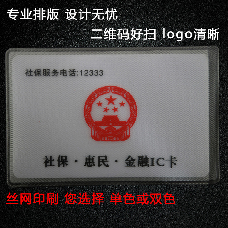 Orderable printing logo Passbook set bank card set transparent cloth matte pvc ID card bag