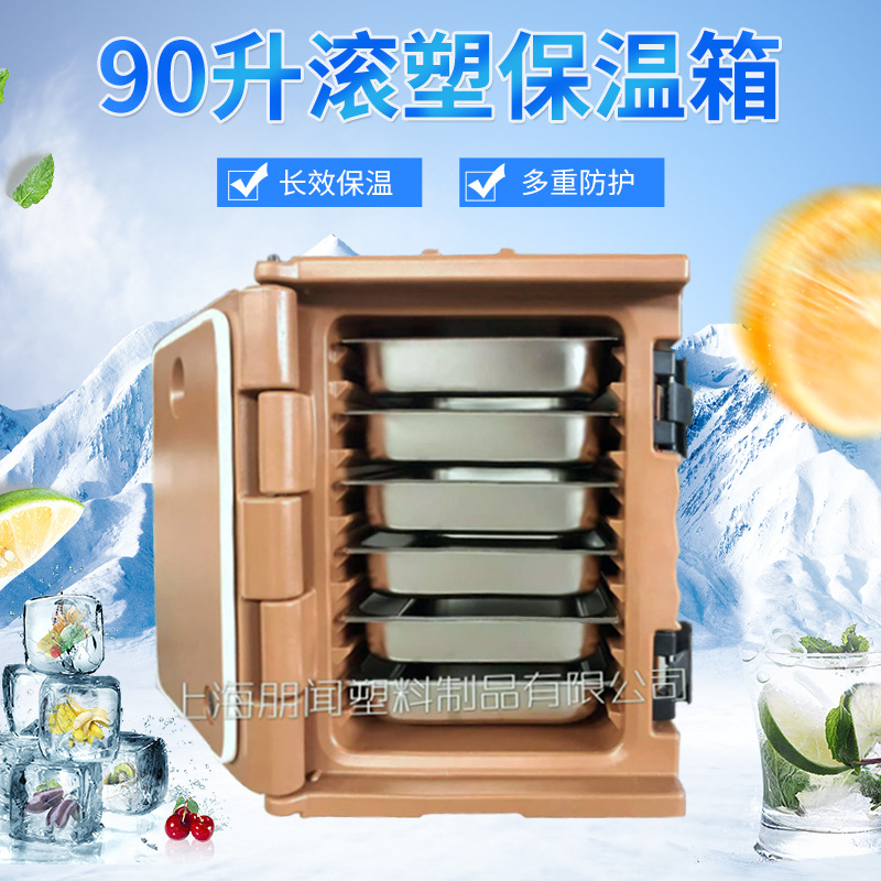 Пэн Вэнь 90L изоляционный шкаф для центральной кухни, кейтеринг, распределение блюд для школ