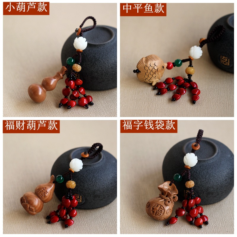 Mulan peach wood Red Bean car key chain jewelry string system