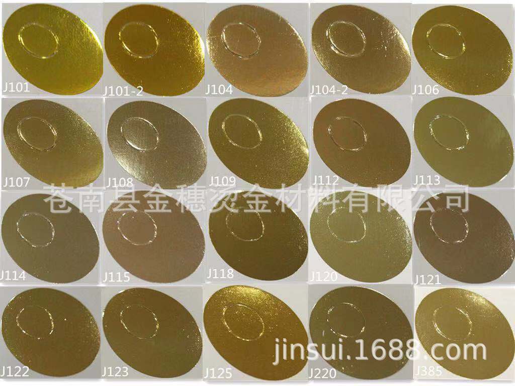 Color Card Color Sample Model Reference Gold Spike Hot Stamping Paper Electrochemical Aluminum Packaging Materials Factory Factory Factory