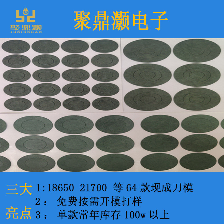 21700 Battery Insulation Barley Paper 18650 Electric Bicycle Battery Pack Barley Paper Isolation Sheet Gasket