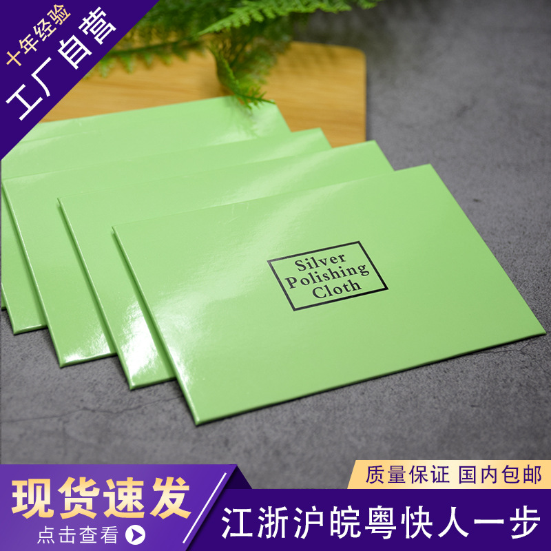 Оптовая упаковка ткани для чистки серебра от производителя, цвет случайный, полировочная ткань для серебра