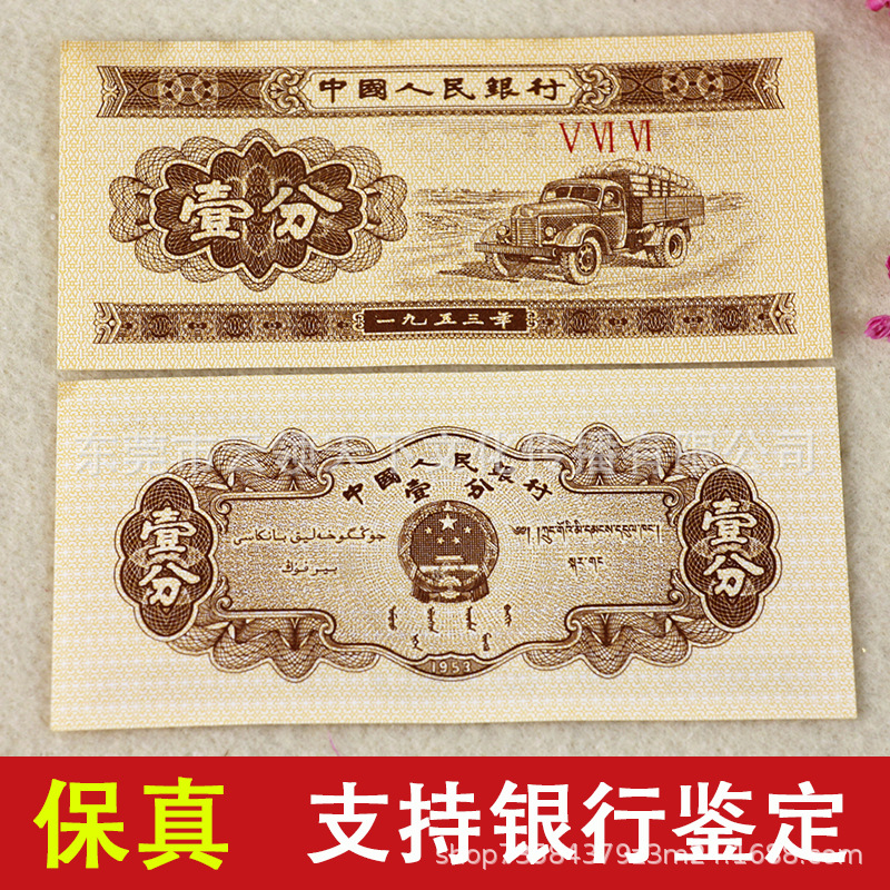 Новая банкнота 1 цент, один лист, второе издание, коллекция РМБ, старая версия, монета 1 цент, коллекция монет, один лист, микро