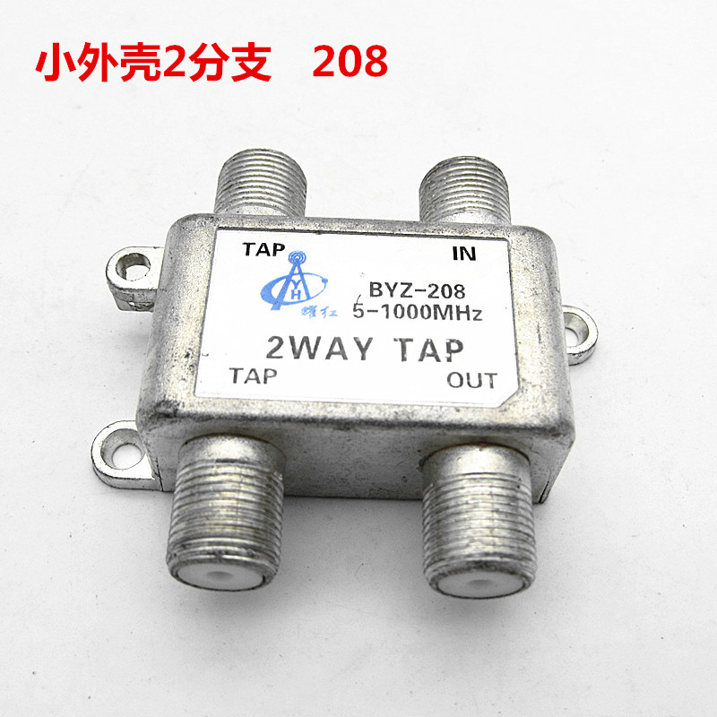 Direct sales digital TV equipment 2 points 206 branch device household branch distributor metric without F Head