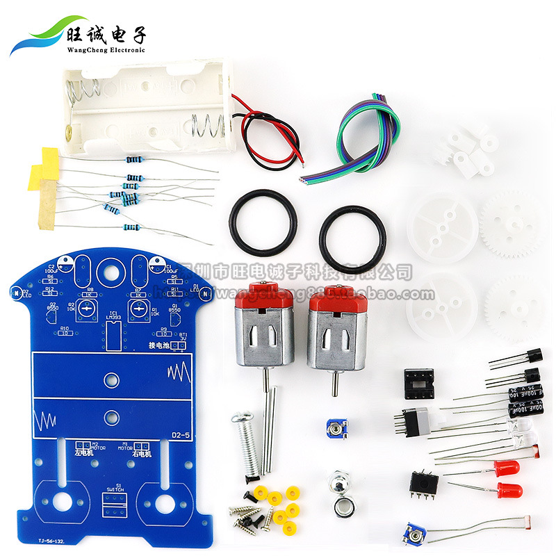 Smart car kit diy D2-5 tracing car automatic tracking line inspection car experimental teaching DIY spare parts