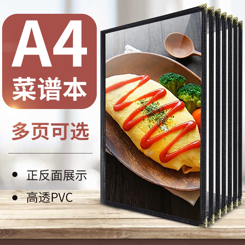 pvc transparent menu this A4 menu clip order this wine single shell protective cover DIY personalized menu production
