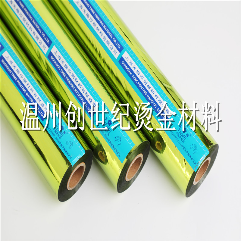 Gilding paper Tianmei anodized aluminum dark series applicable paper matte film Bright film coated paper Kraft paper