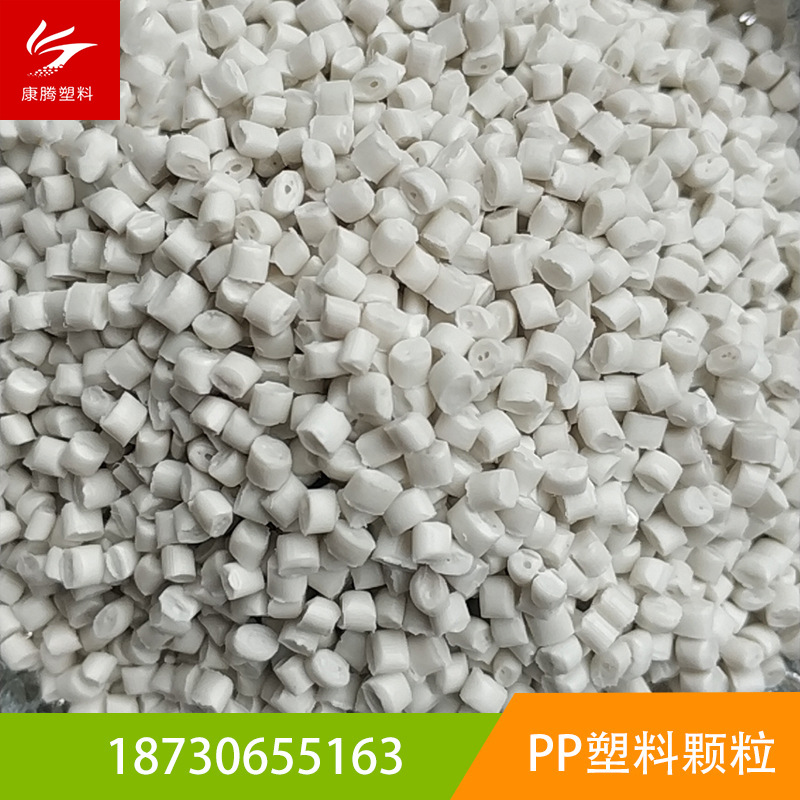 pp return material PP-R particle cable sheath PPR particle material ppr recycled material pp power pipe pull pipe direct buried pipe