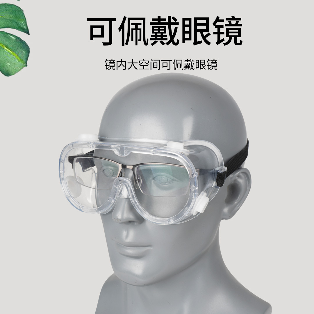 Очки защиты от пыли и тумана с четырьмя бусинами, полностью закрытые, для ношения с очками для близорукости