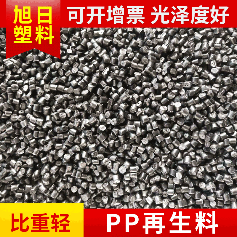 Manufacturers produce white PPR recycled material plastic pipe particles high density polypropylene PPR particles