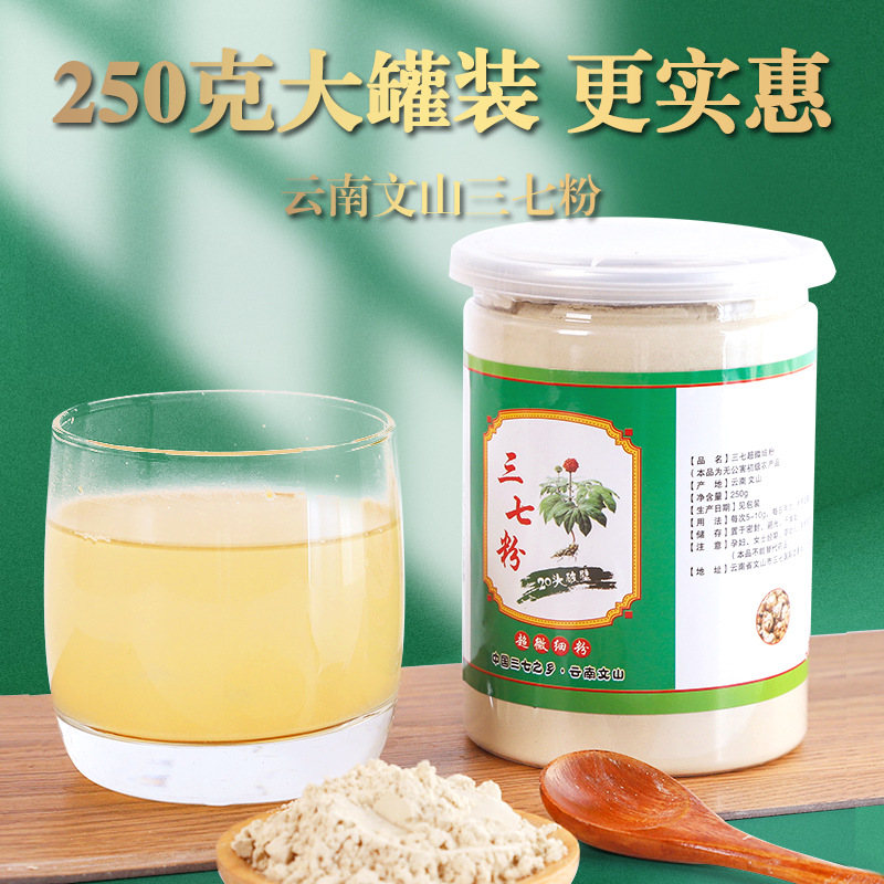 [Place of origin direct sales one piece wholesale] Yunnan Wenshan Tianqi powder 100g/250g generation grinding powder bottled sanqi powder