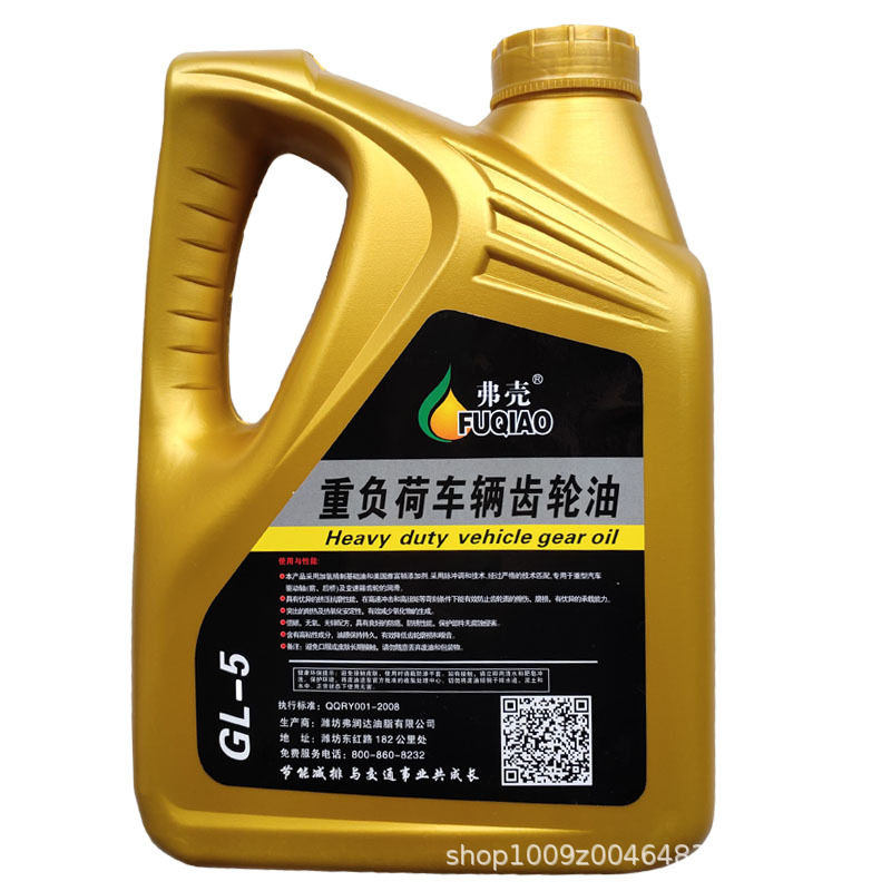 5kg heavy load gear oil transmission oil rear axle oil engineering vehicle oil van agricultural machinery gear oil