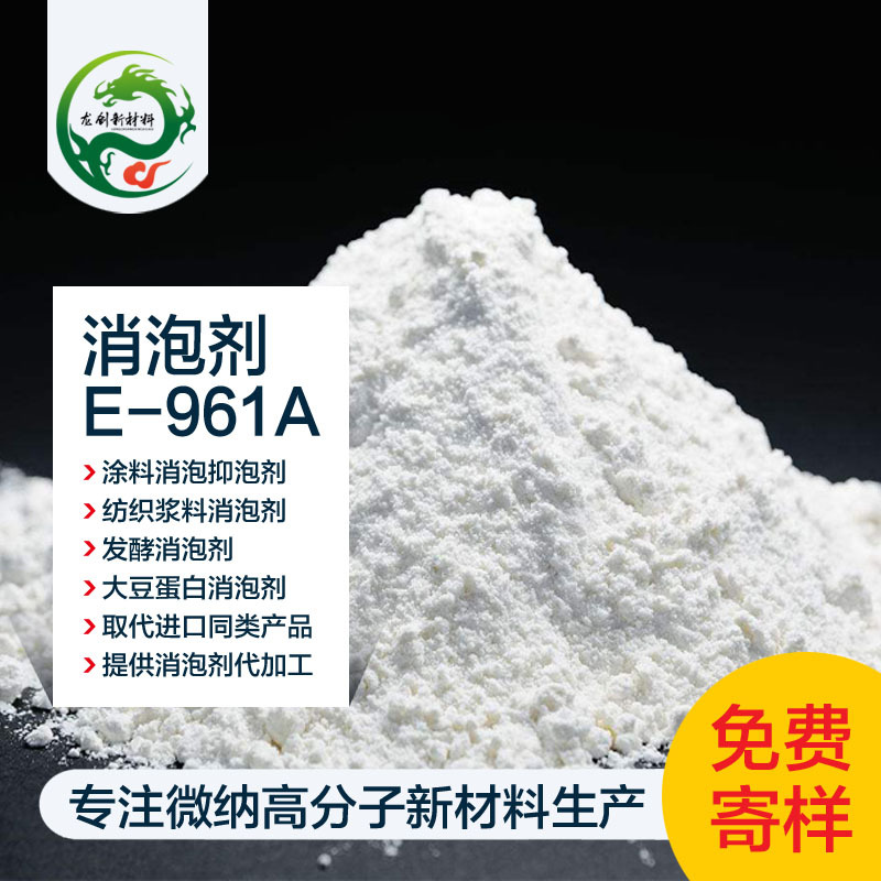 Антиспенитель для порошковых покрытий, микро-порошковый воск, заменяет бензоевую кислоту, вспомогательное средство для красок и чернил, высокоэффективный