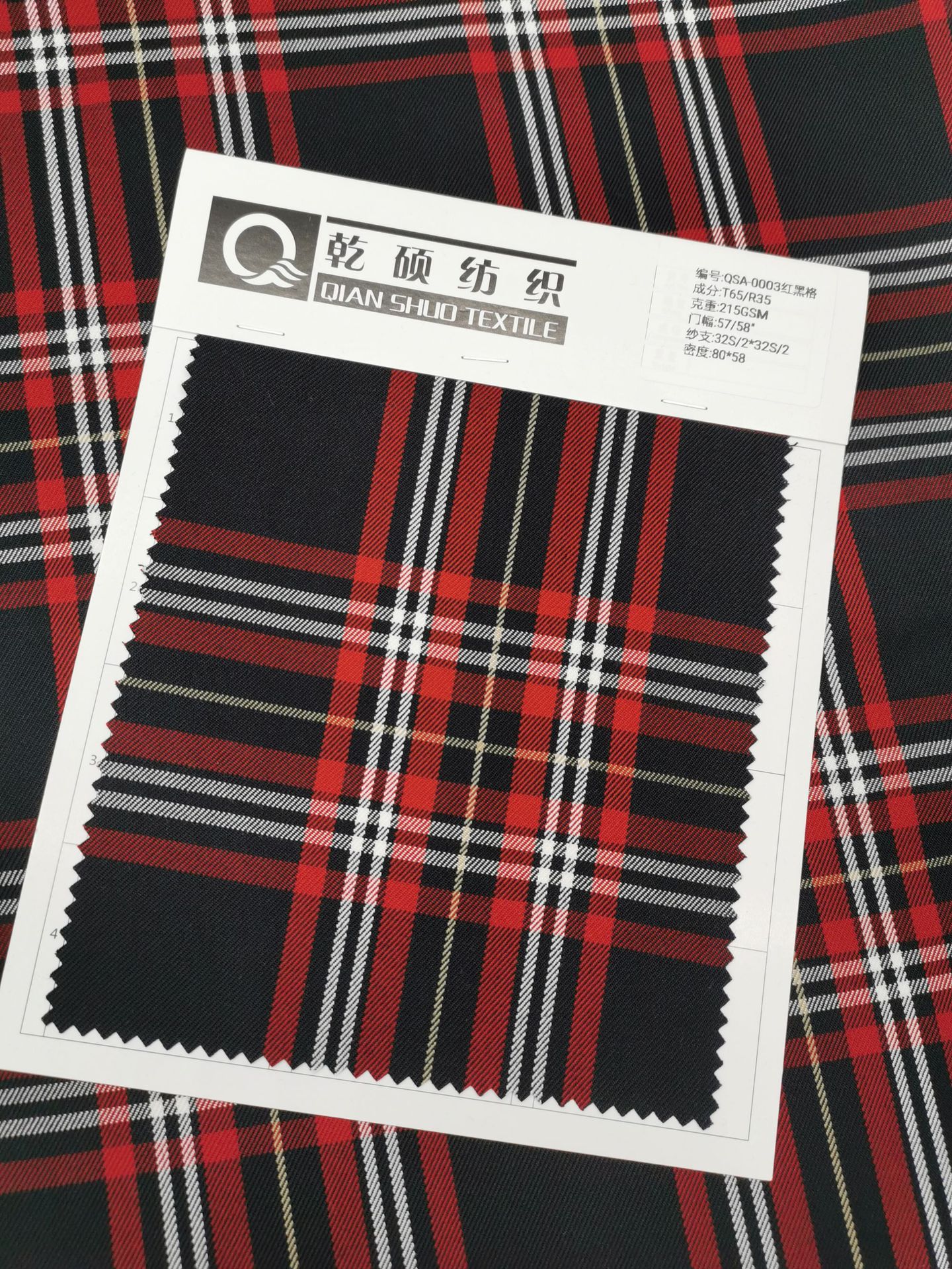 Qianshuo Spring and Autumn Plaid Fabric Plaid Fabric School Skirt Fabric Casual Plaid Fabric Skirt Fabric