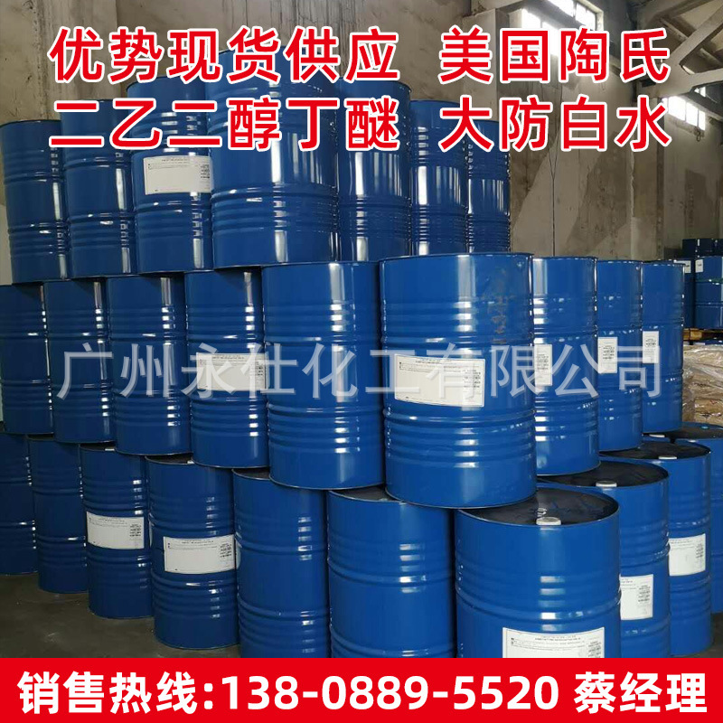 South China Agent Dow Diethyl Glycol Butyl Ether Anti-White Water Db Diethyl Glycol Butyl Ether Printing Ink Solvent