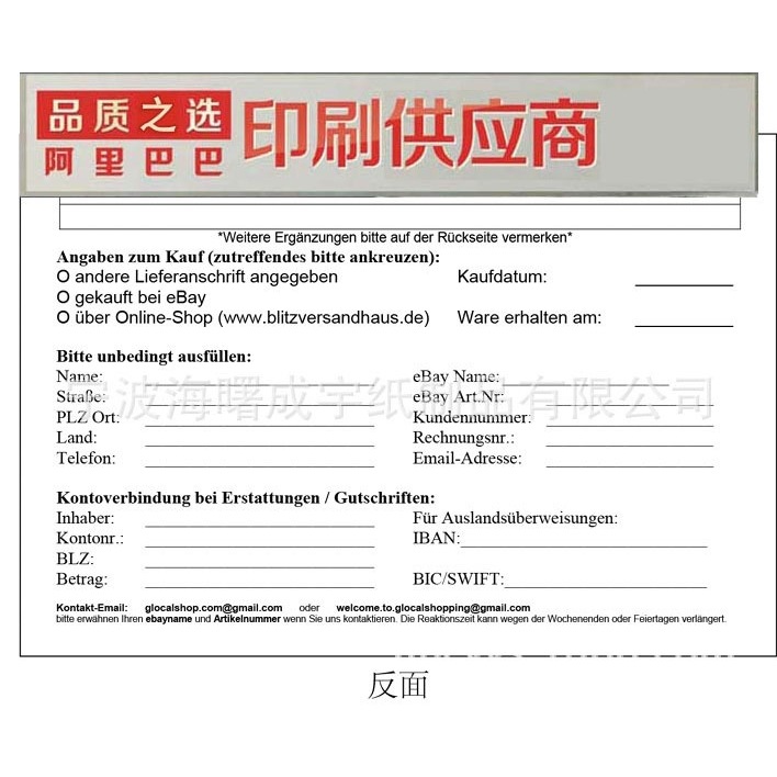 Накладная, печать и производство морской накладной, печать рисовой бумаги, печать наклеек, самоклеящиеся матовые розовые бумаги