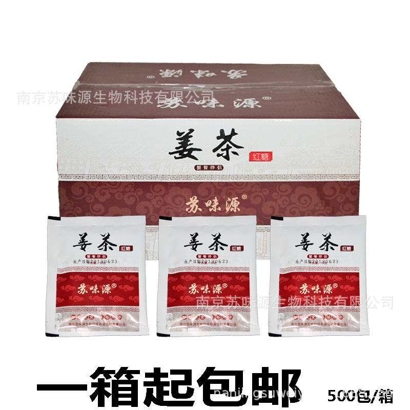 Su Weiyuan brown sugar ginger tea Su Weiyuan hairy crab ginger tea perilla crab crab vinegar crab tool crab grass crab rope