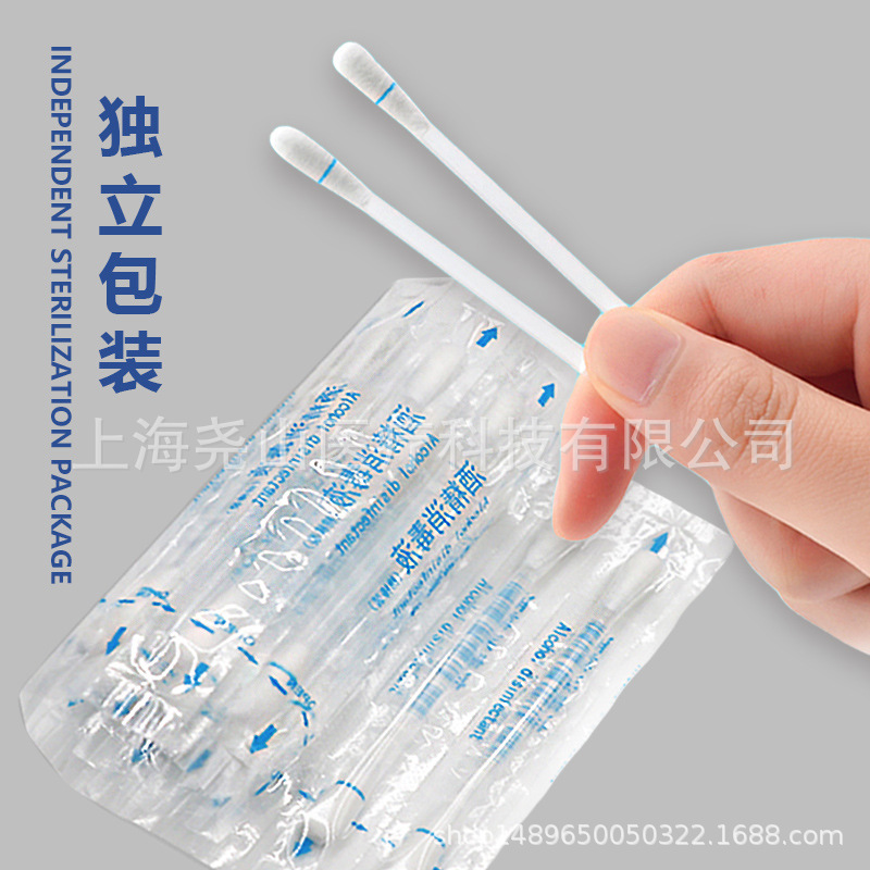Yosen alcohol cotton swab disposable wound sterilization disinfectant cotton swab emergency care portable 50 PCs boxed