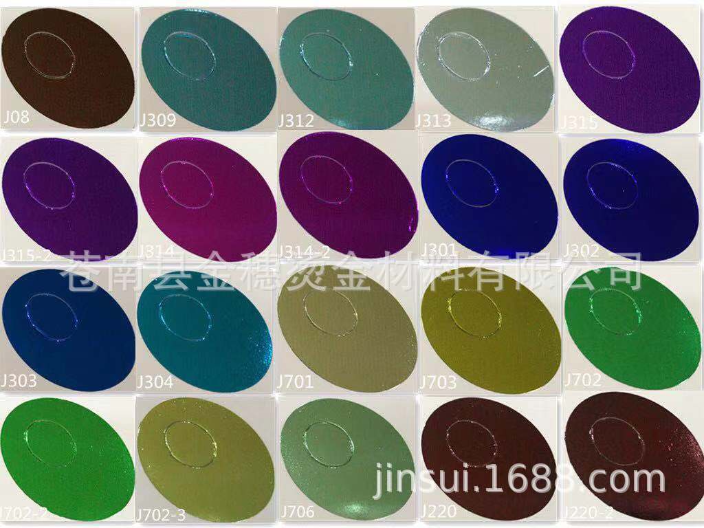 Color Card Color Sample Model Reference Gold Spike Hot Stamping Paper Electrochemical Aluminum Packaging Materials Factory Factory Factory