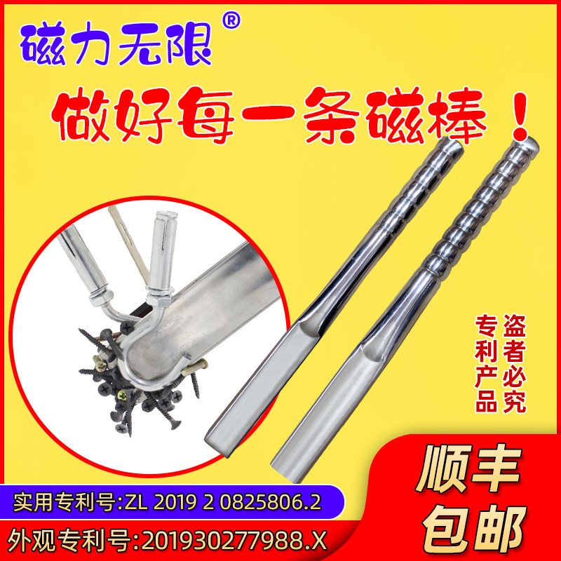 Плоский магнитный стержень, сильный магнитный стержень, поглотитель железа, магнитный стержень