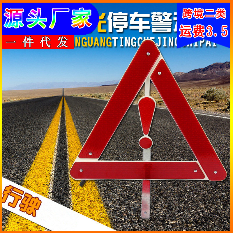 Рамка для предупреждения, знак дорожного предупреждения