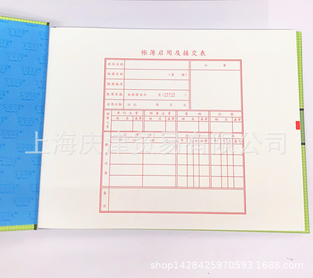 Qiang Lin 1702-16 inventory counting account accounting book 100 pieces per book 273 * 193mm