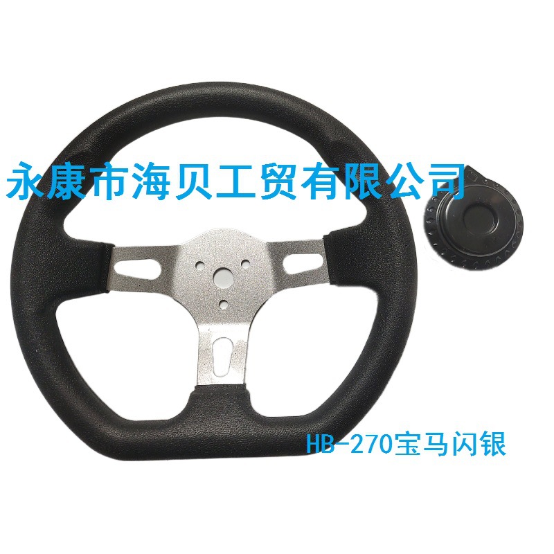 Рулевое колесо карт 270MM модифицированное рулевое колесо для ATV и карт