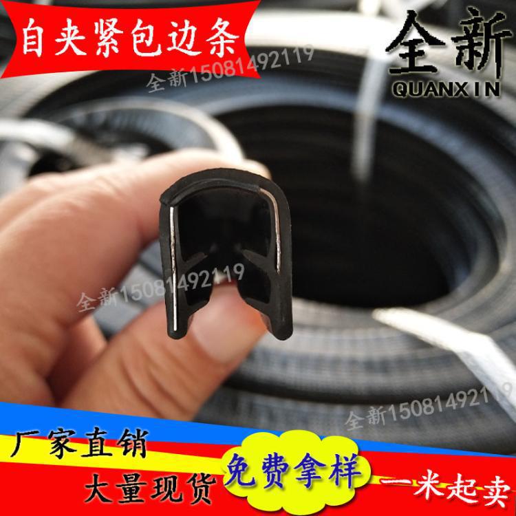 U-shaped top bubble edging strip steel belt self-card sealing strip anti-collision and dust-proof rubber strip for power distribution cabinet automobile sealing