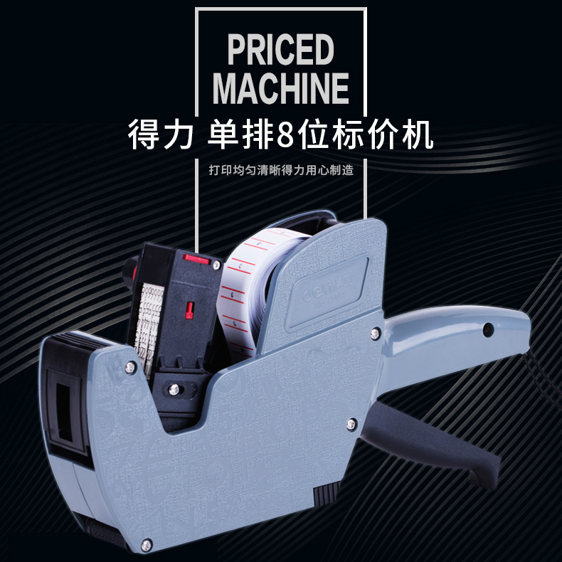 Однорядная ценовая машина Deli 7504 ручная и автоматическая