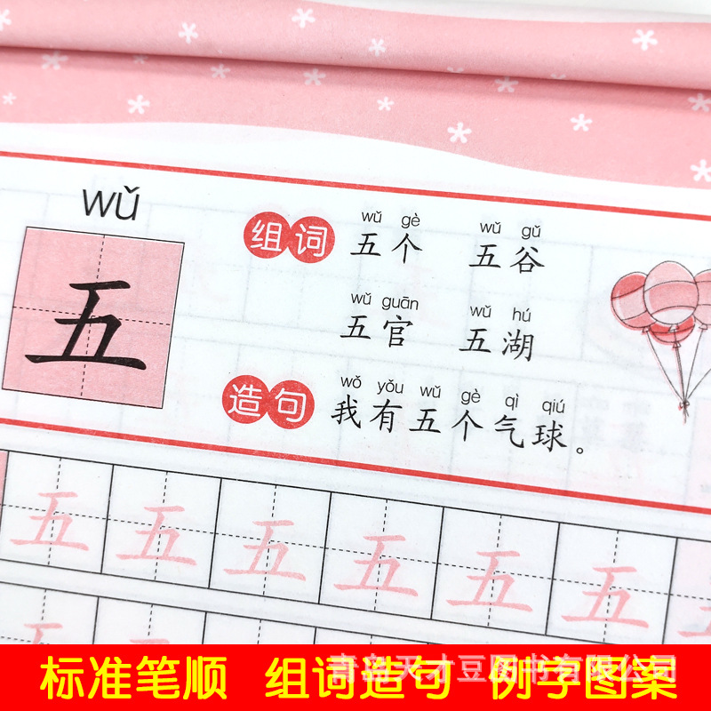 Young cohesion practice 6 pinyin strokes, Chinese characters, numbers, English, large classes, and wholesale