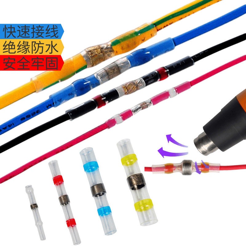Cross-border e-commerce Heat Shrinkable tube solder ring terminal insulated waterproof terminal wire butt Heat Shrinkable quick terminal