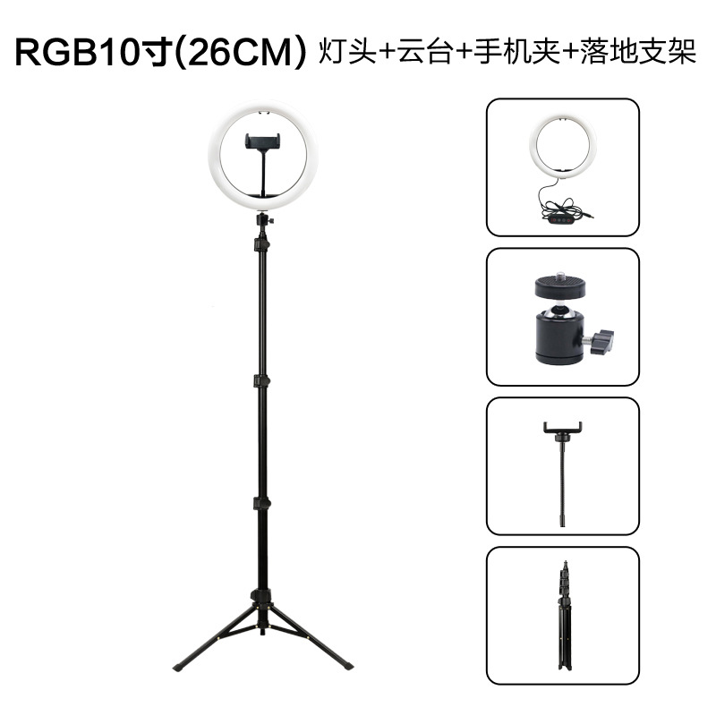 RGB fill light cross-border new 10-inch fill light anchor beauty selfie 26cm live bracket fill light