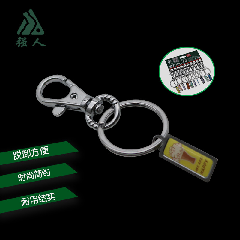 Email strong person hanging card key chain car 4S shop 2 yuan store hot selling keychain keychain 836