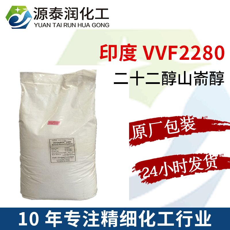 Крем Vvf Cyclooctene из Индии, эмолент, жирный спирт C22, насыщенный жирный спирт