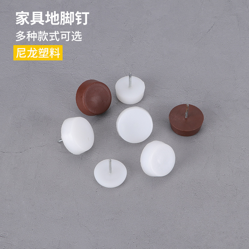 Thickened furniture nail large flat nail nail nail cabinet nail moisture mat table chair floor mat White nail