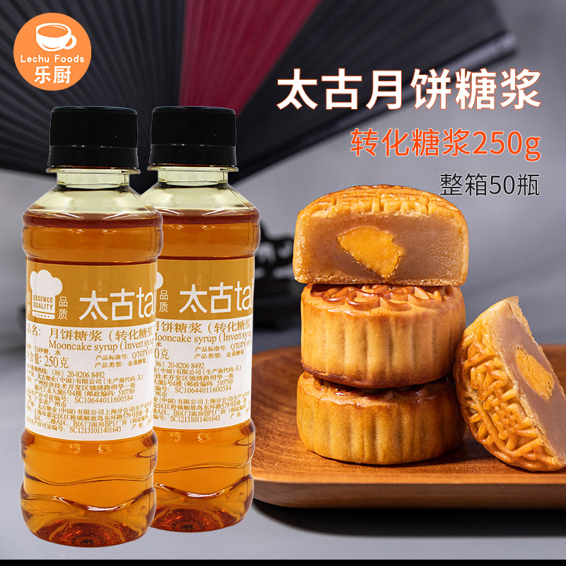 Сироп для лунных пирожков Taikoo 250Г/бутылка, для выпечки