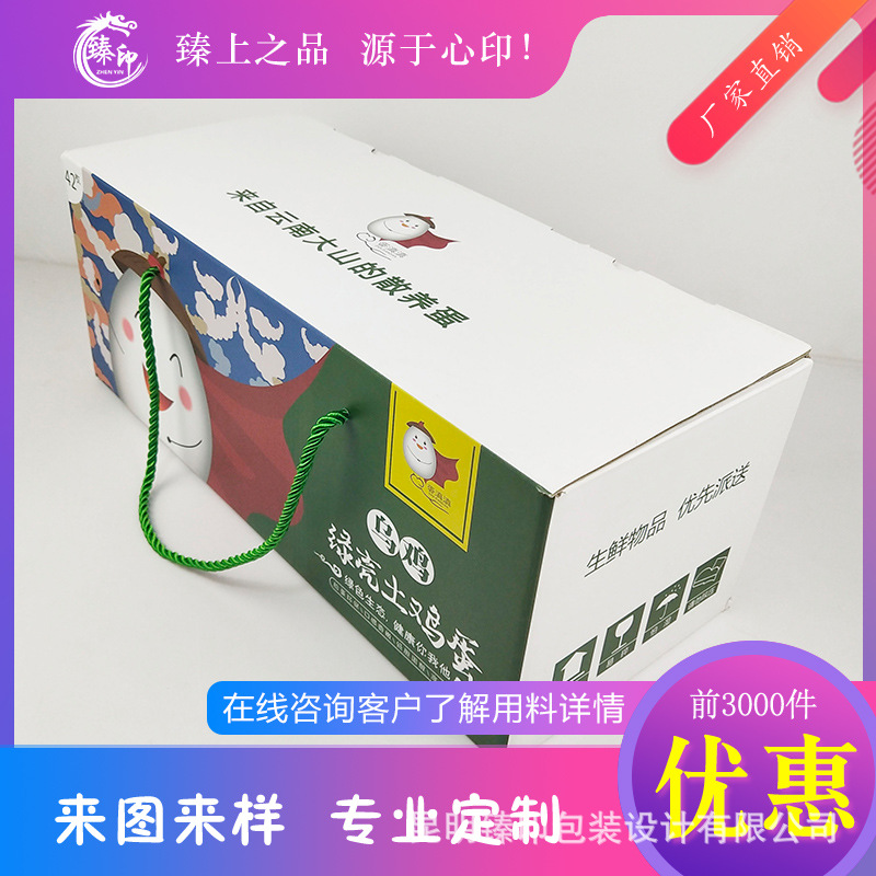 Egg Packaging Gift Box Packaging Egg Gift Box Packaging Kunming Gift Box Packaging Egg Box Green Shell Egg Box