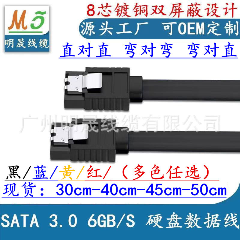 8-жильный медный гибкий SATA3.0 твердотельный накопитель последовательный кабель данных sata линия 3.0 кабель данных серия 6 Gb/s