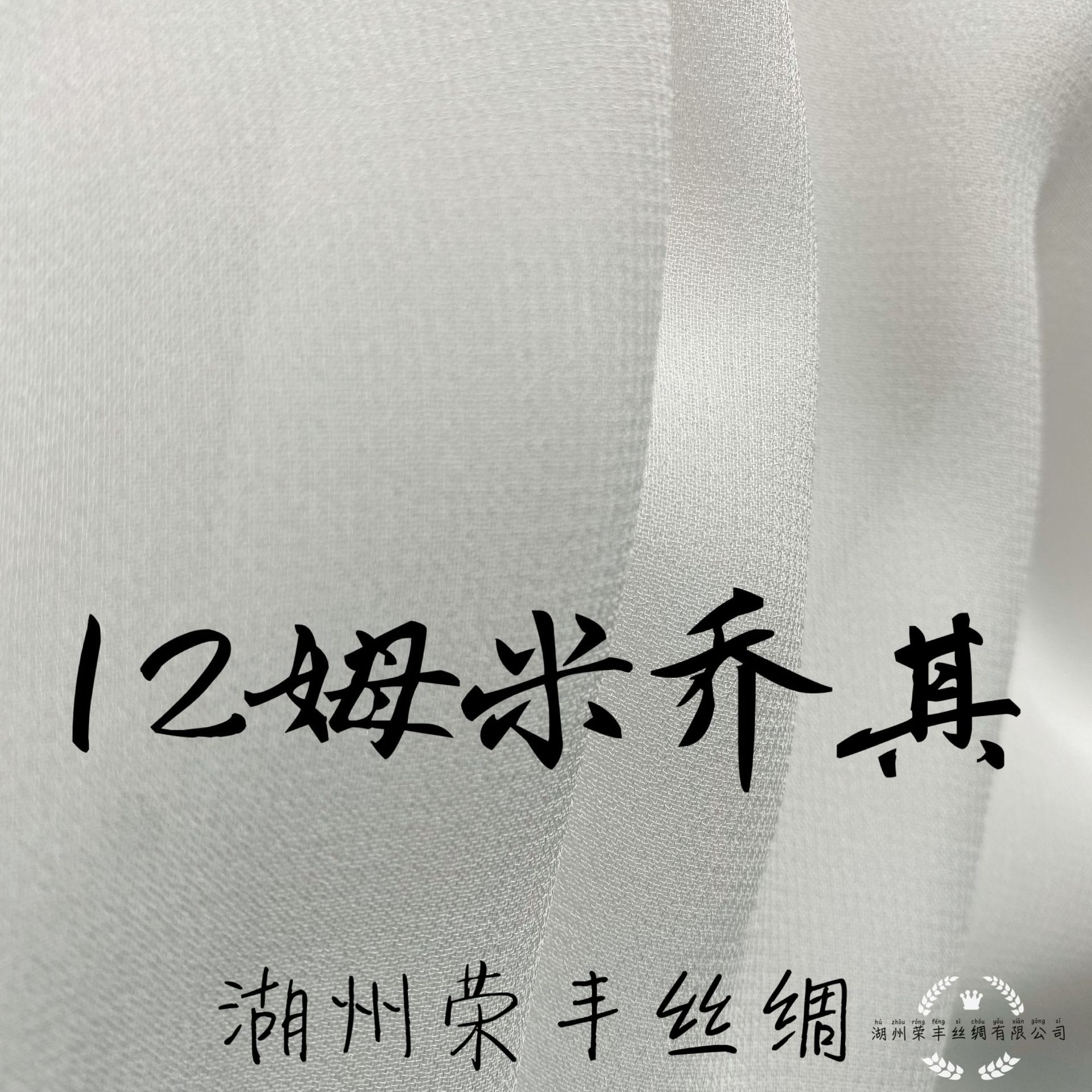 12 мм Муми 03, ширина 140 см, ткань из шелка из шелковицы, оптовая продажа