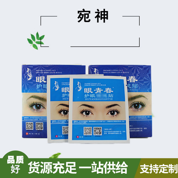 Хороший выбор для продажи подарков, защитные очки для глаз Wanshen для офисных работников