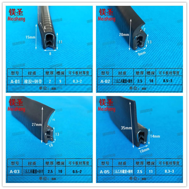 U-shaped winged rubber clamping strip anti-collision and shock absorption dust sealing edging strip F-shaped h-shaped automobile wind power