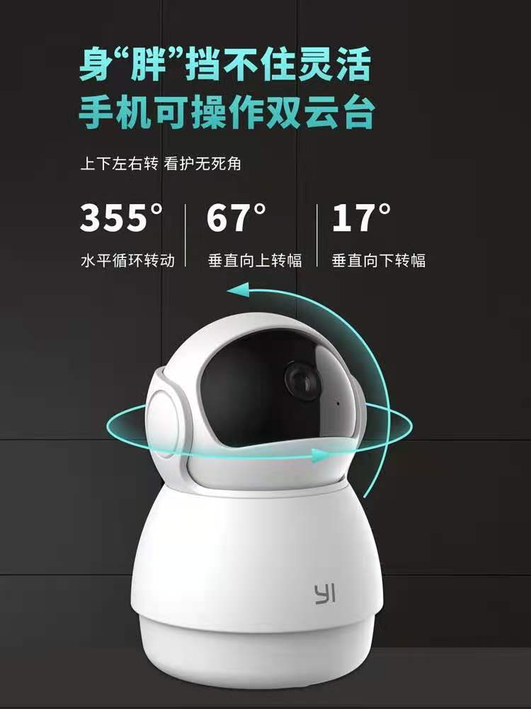 Xiaoyi PTZ smart camera 1080p panoramic 360 degrees home HD surveillance wireless wifi mobile phone remote